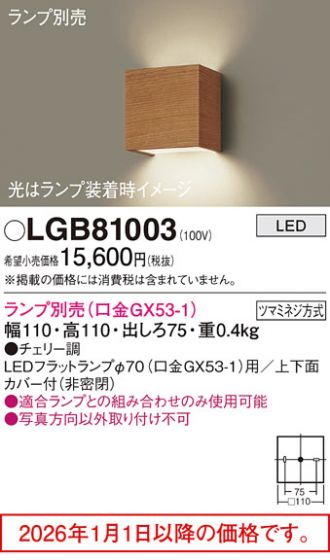 LGB81003
