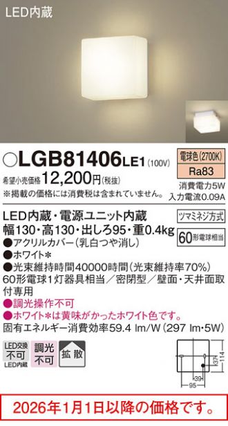 LGB81406LE1
