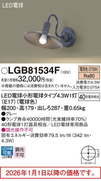 LGB81534F