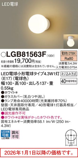 LGB81563F