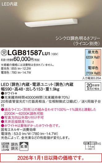 LGB81587LU1