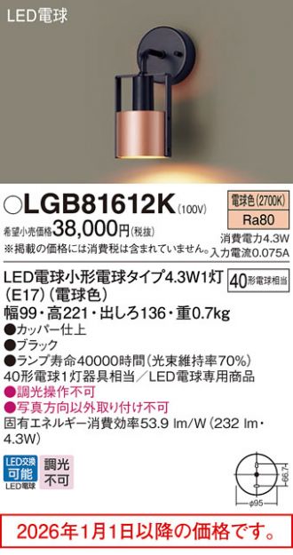 LGB81612K