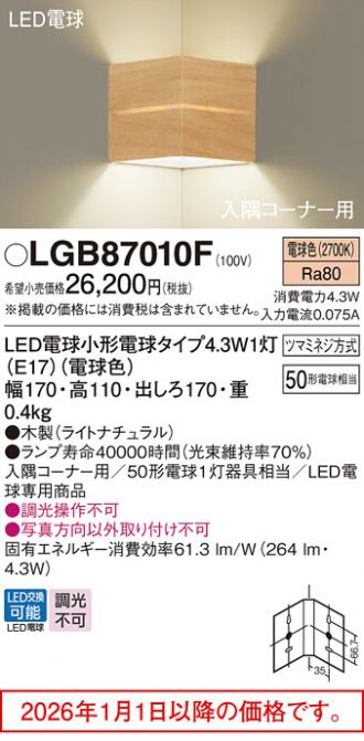 LGB87010F