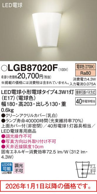 LGB87020F