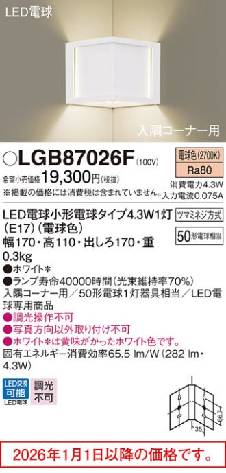 LGB87026F
