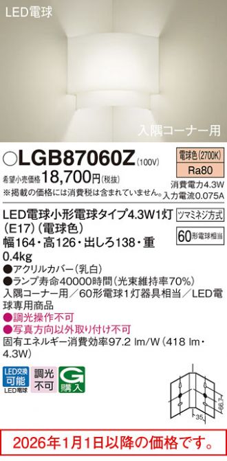 LGB87060Z