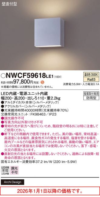 NWCF59618LE1