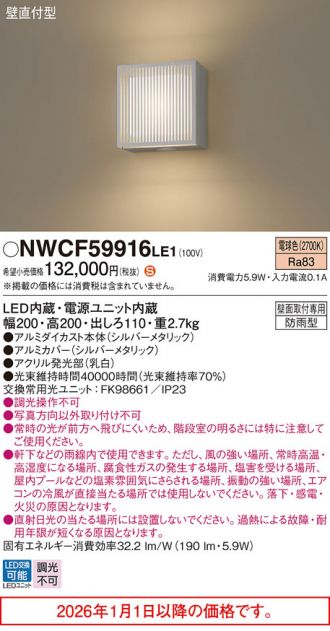 NWCF59916LE1
