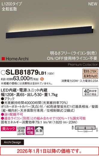 SLB81879LB1