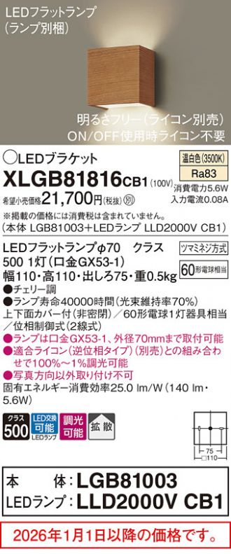 XLGB81816CB1