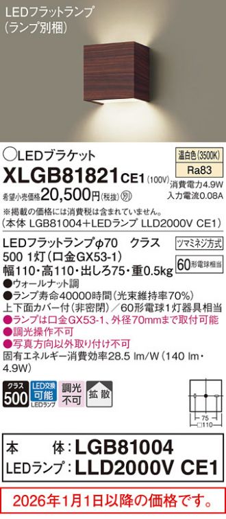 XLGB81821CE1