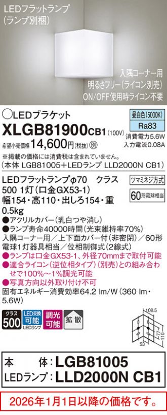 XLGB81900CB1