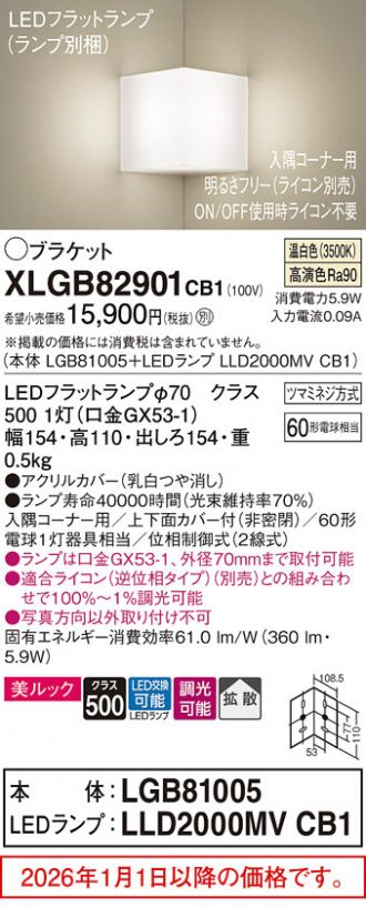 XLGB82901CB1