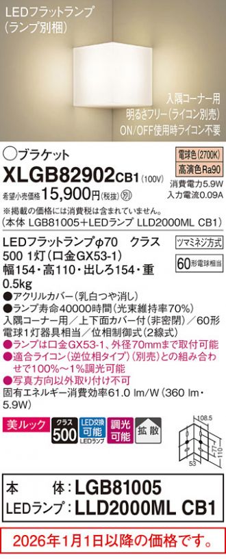 XLGB82902CB1