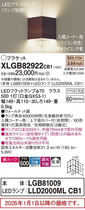 XLGB82922CB1