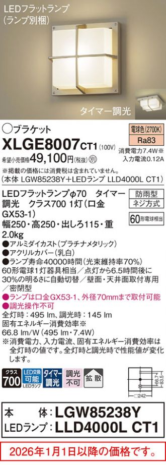 XLGE8007CT1