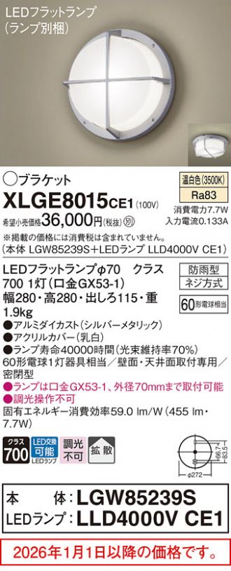 XLGE8015CE1