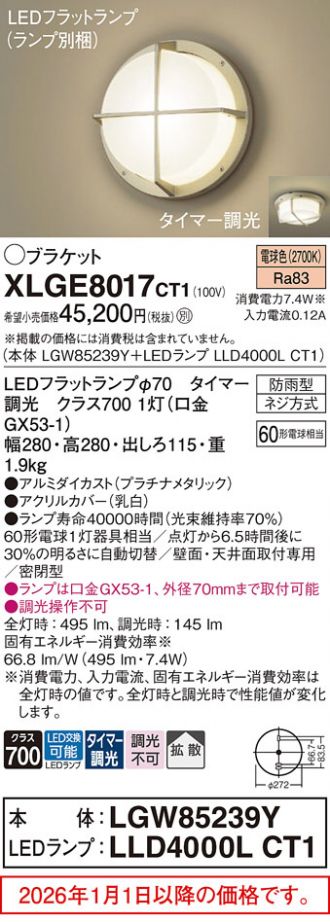 XLGE8017CT1