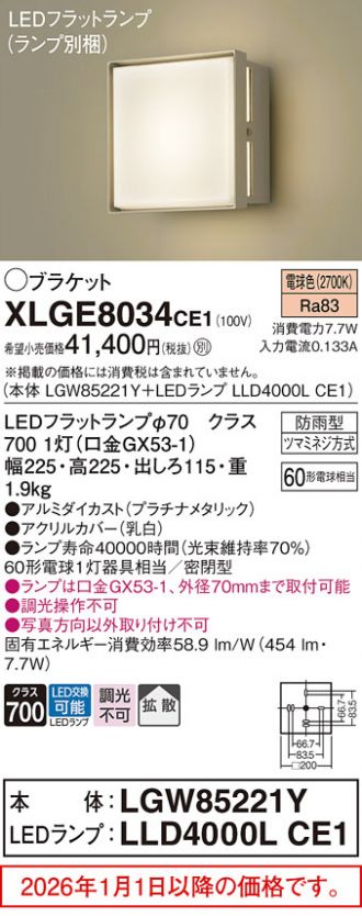 XLGE8034CE1