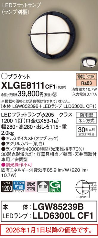 XLGE8111CF1