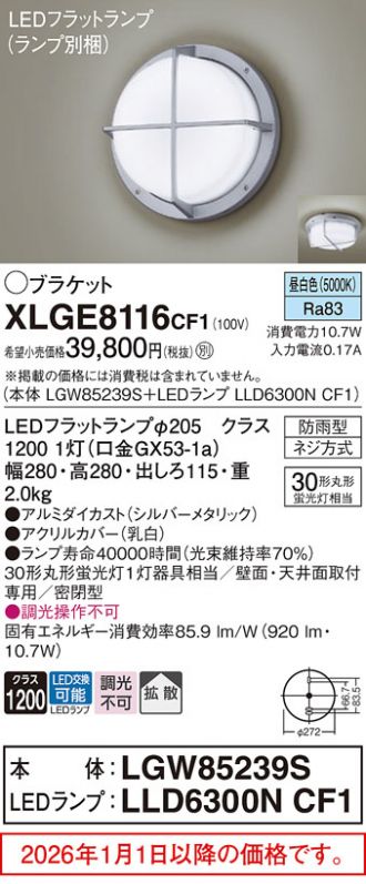 XLGE8116CF1