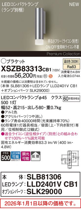 XSZB83313CB1