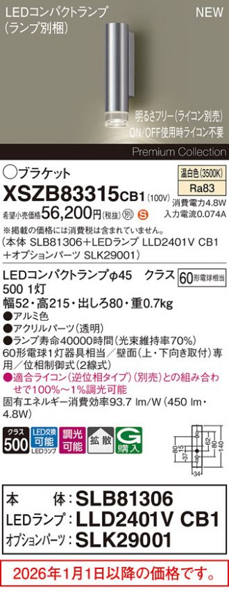 XSZB83315CB1