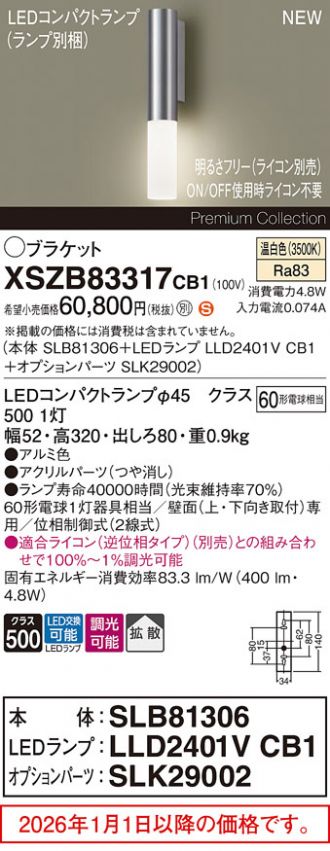 XSZB83317CB1