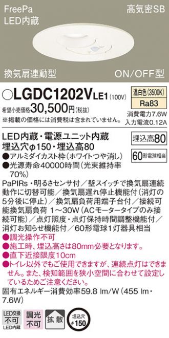 LGDC1202VLE1