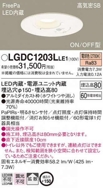 LGDC1203LLE1