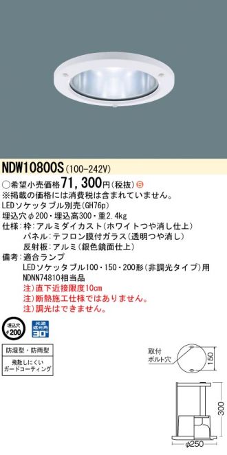 NDW10800S