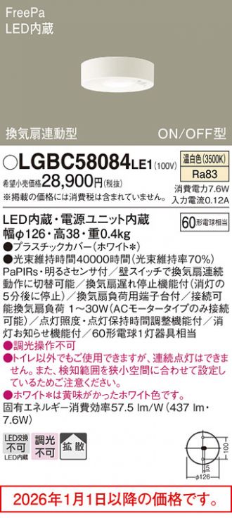 LGBC58084LE1