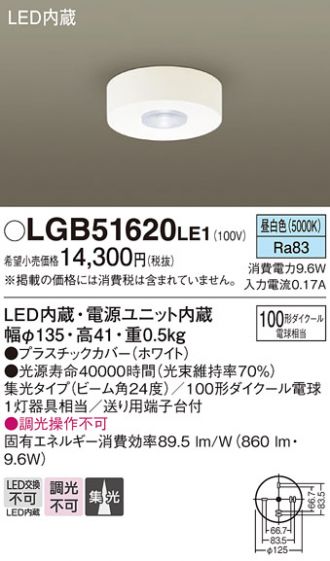 LGB51620LE1