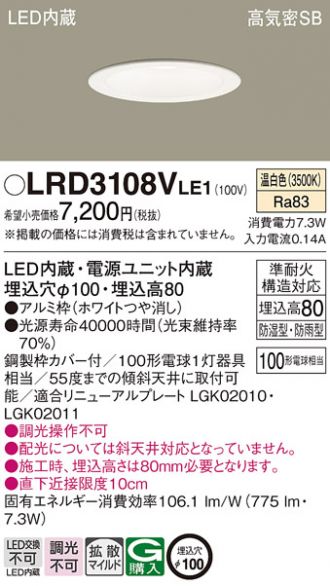 LRD3108VLE1