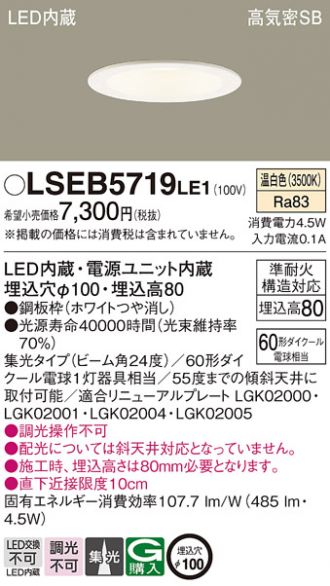 LSEB5719LE1