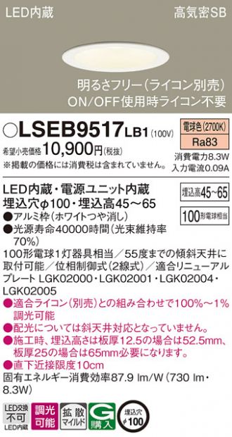 LSEB9517LB1