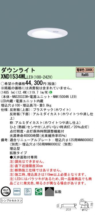 XND1534WLLE9