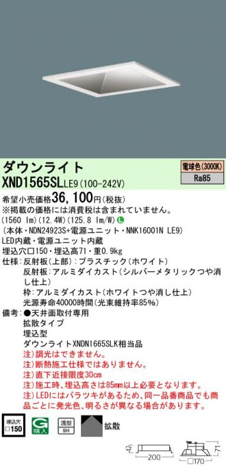 XND1565SLLE9