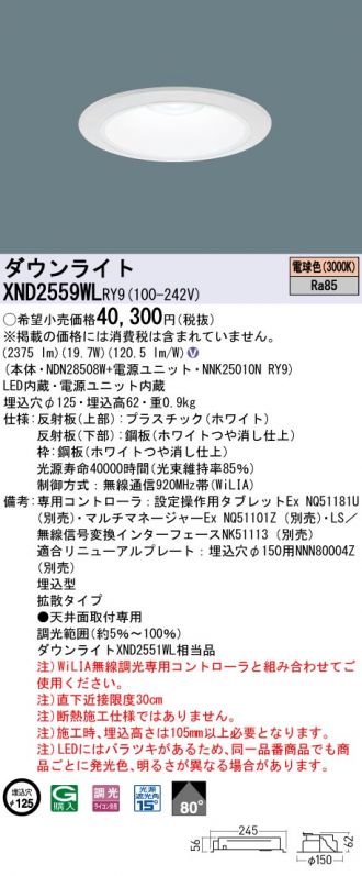 XND2559WLRY9