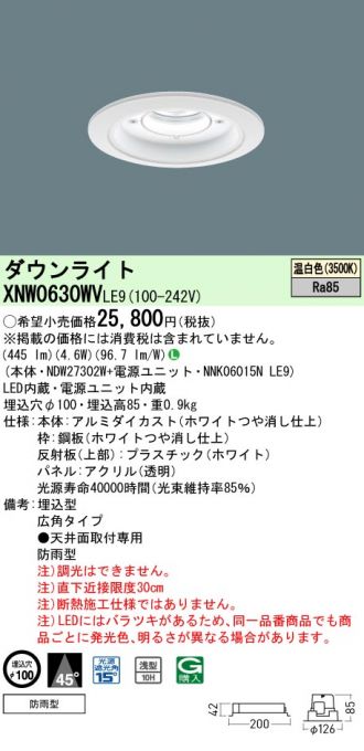 XNW0630WVLE9