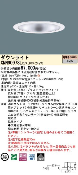 XNN9097SLRS9