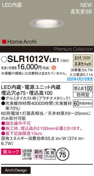SLR1012VLE1
