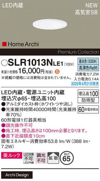 SLR1013NLE1