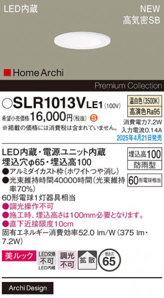 SLR1013VLE1