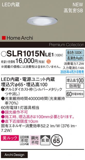 SLR1015NLE1