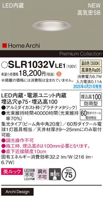 SLR1032VLE1