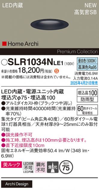 SLR1034NLE1