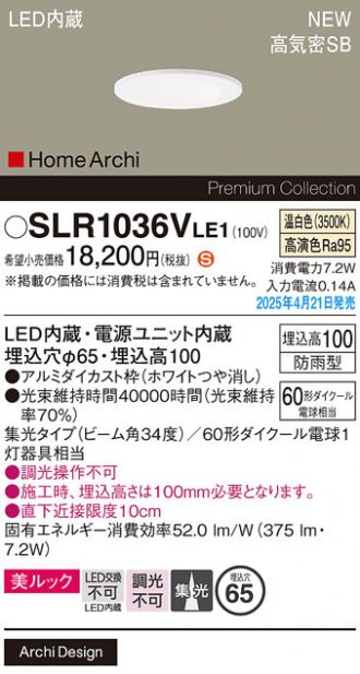 SLR1036VLE1