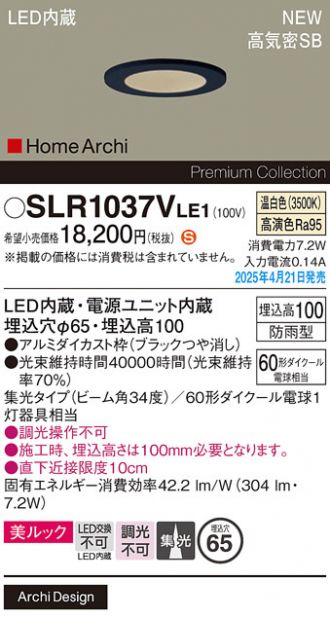SLR1037VLE1