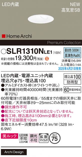 SLR1310NLE1